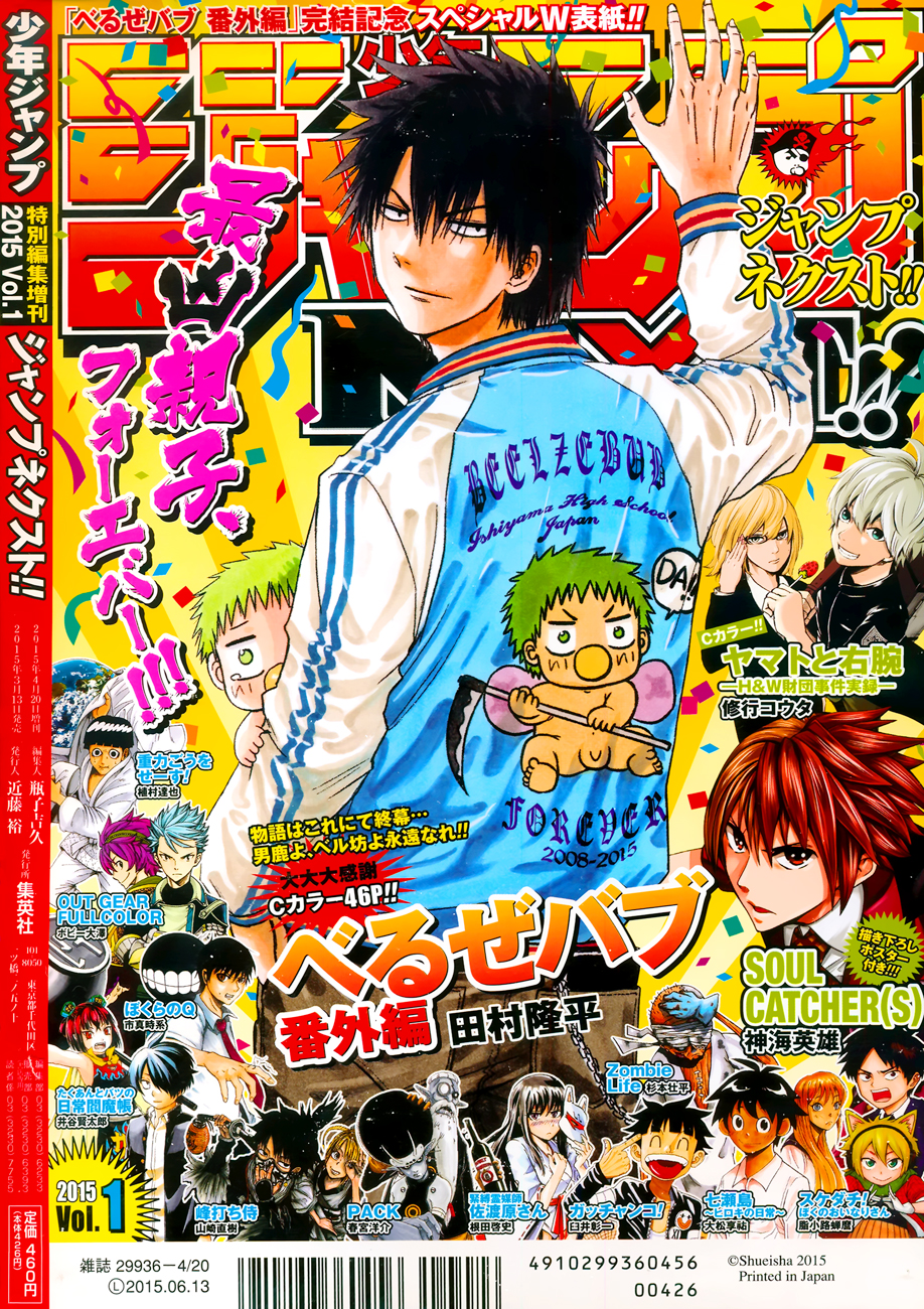 Read Beelzebub EN Manga Online