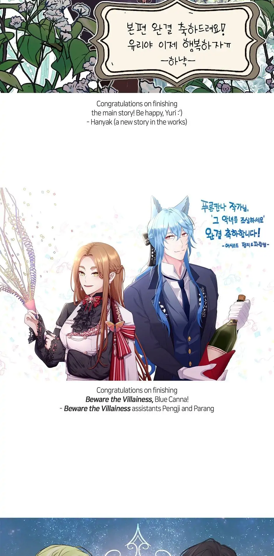 Read Beware the Villainess! EN Manga Online