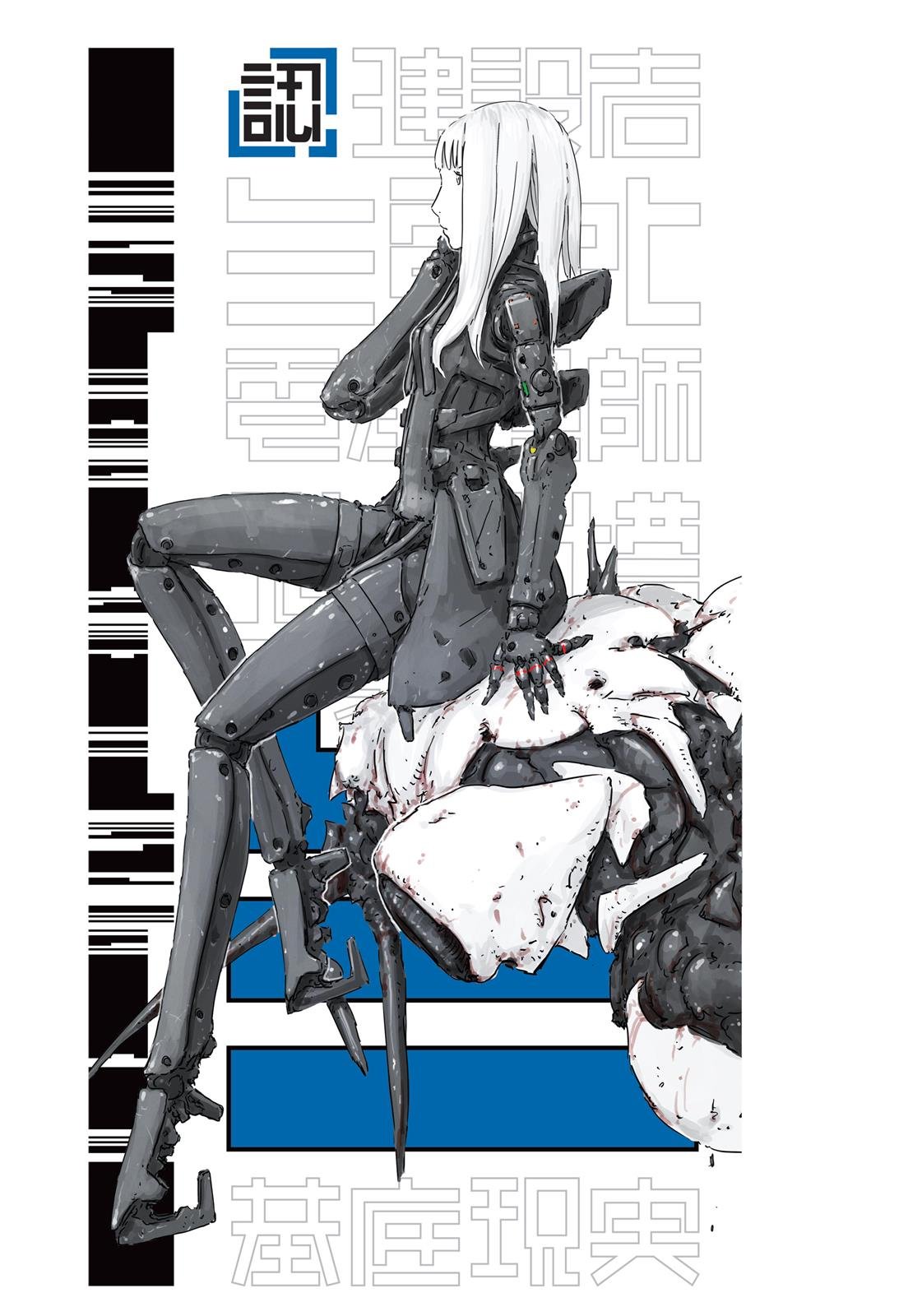 Read Blame! EN Manga Online