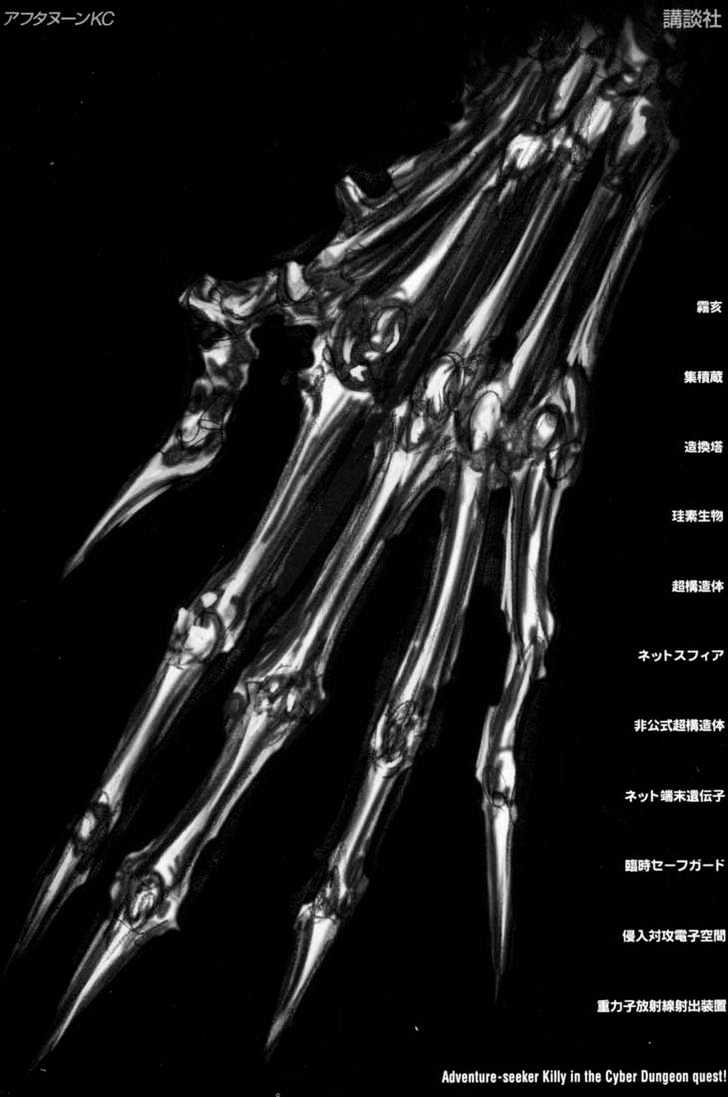 Read Blame! EN Manga Online