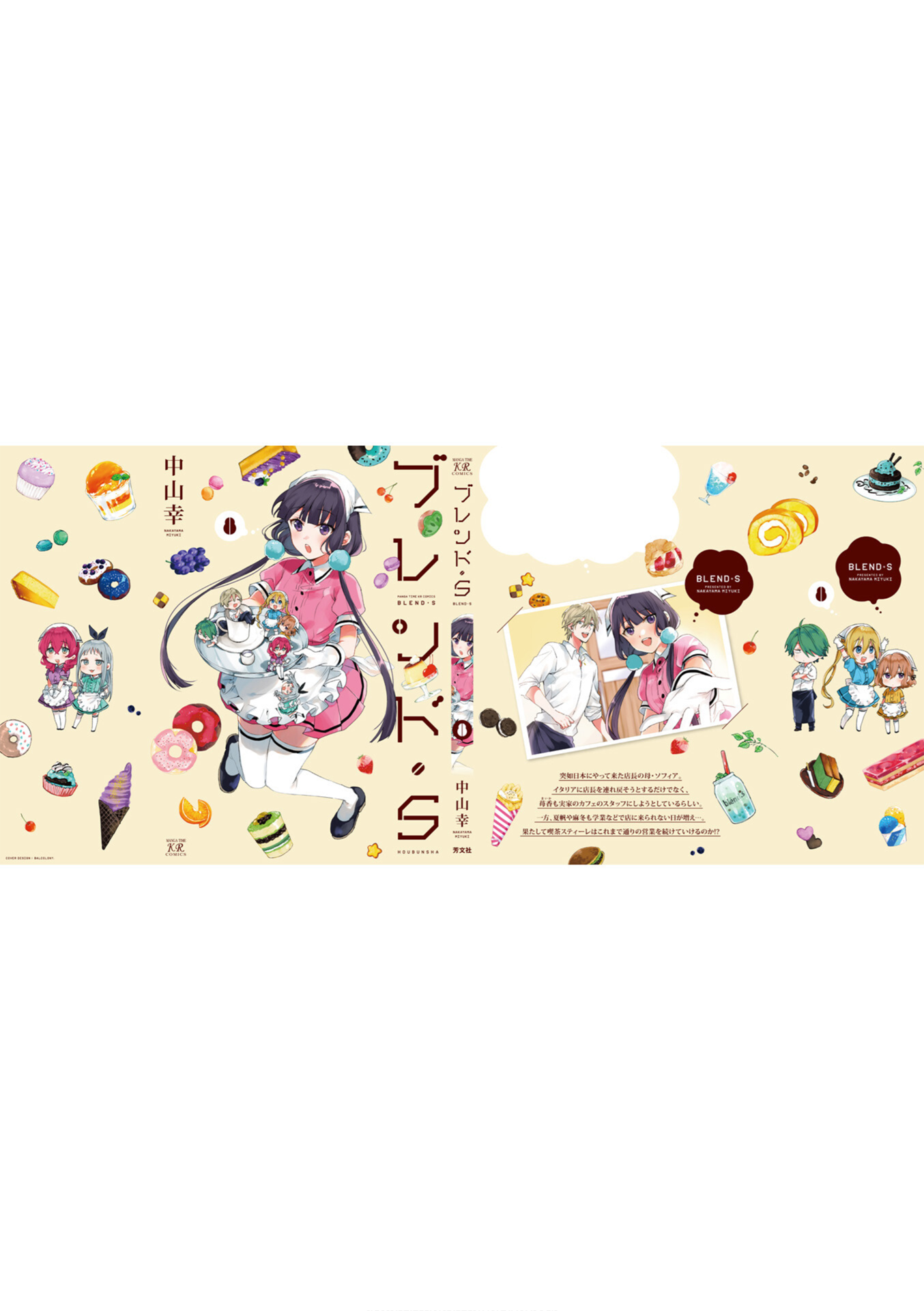 Read Blend S EN Manga Online