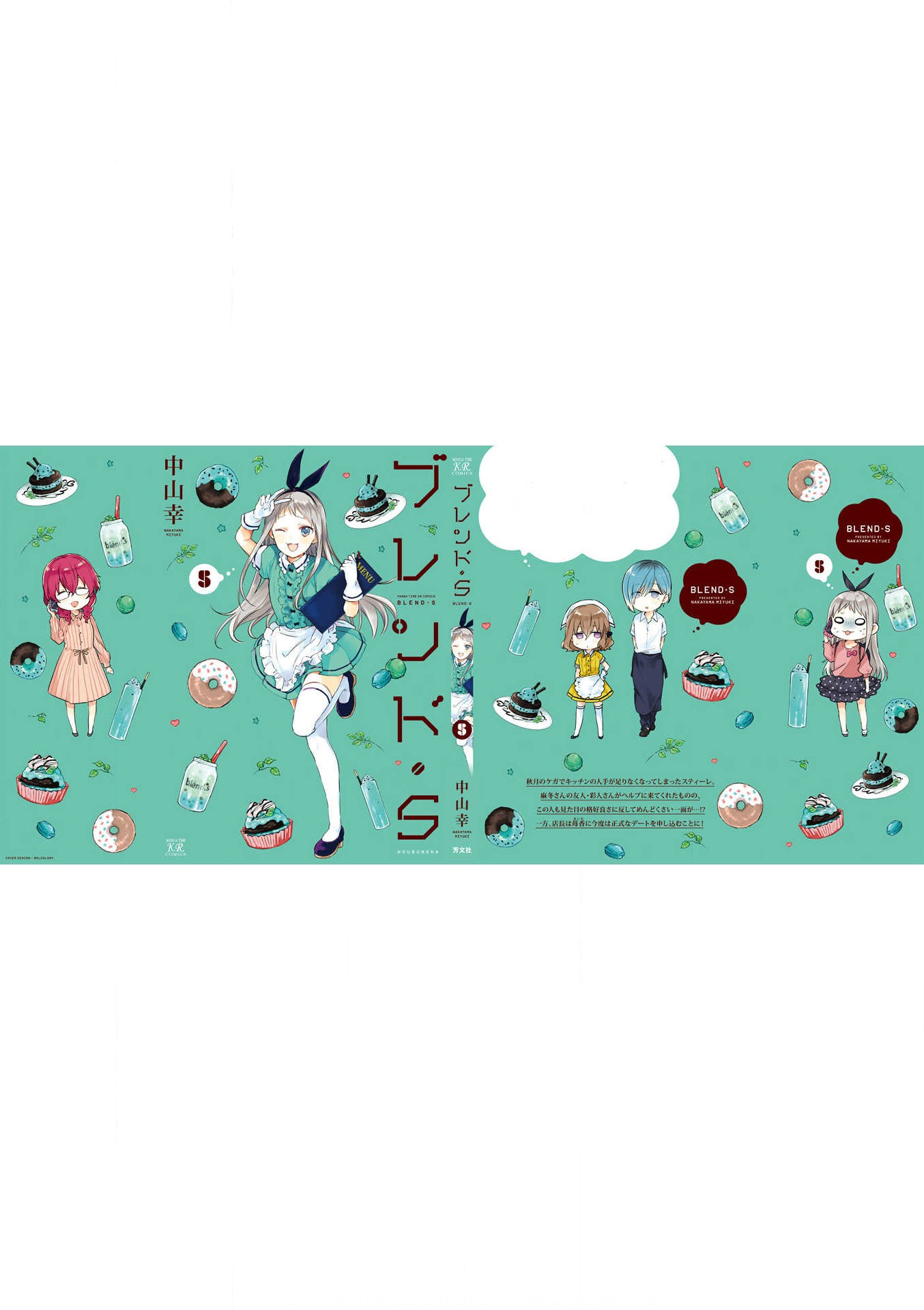 Read Blend S EN Manga Online