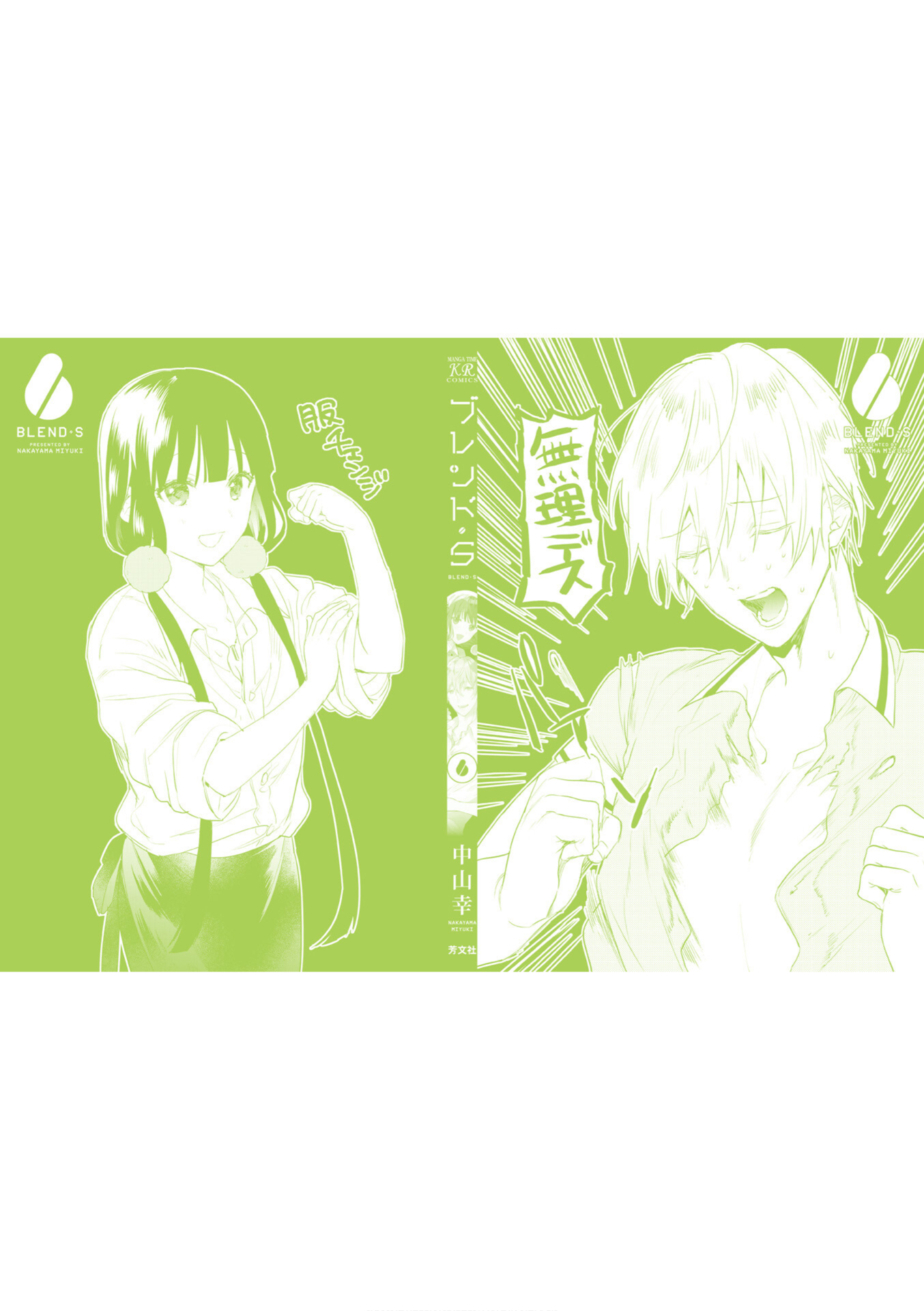 Read Blend S EN Manga Online