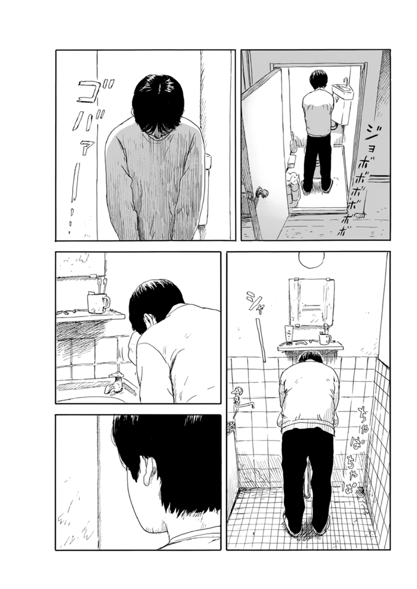 Read Blood on the Tracks EN Manga Online