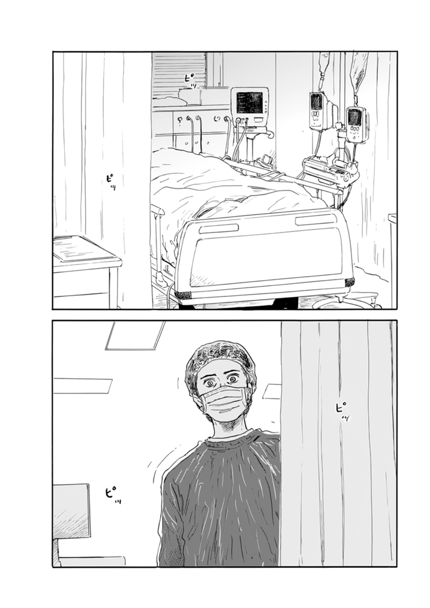 Read Blood on the Tracks EN Manga Online