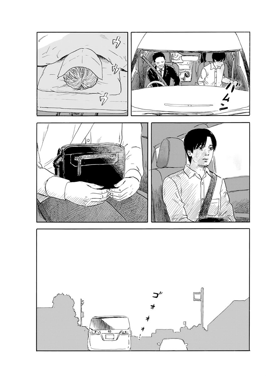 Read Blood on the Tracks EN Manga Online