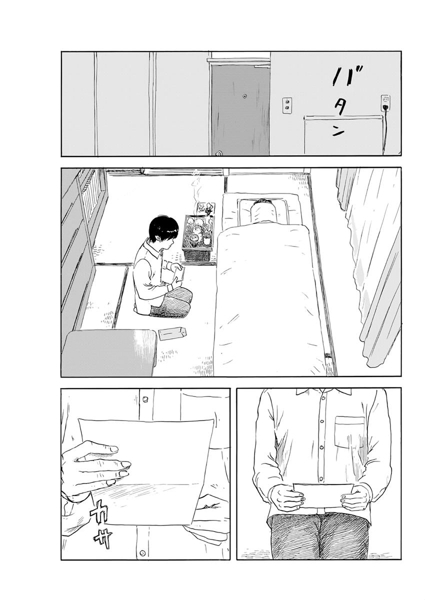 Read Blood on the Tracks EN Manga Online