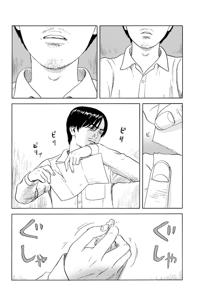 Read Blood on the Tracks EN Manga Online