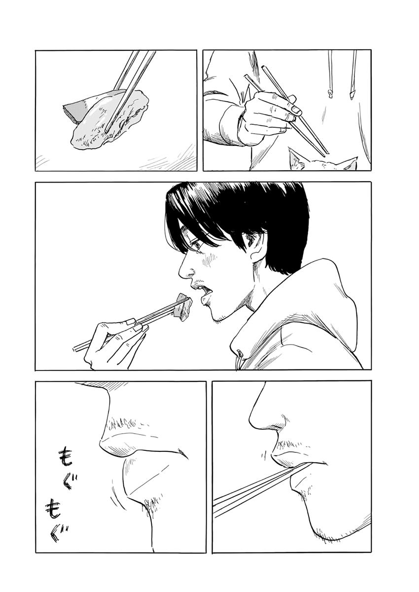 Read Blood on the Tracks EN Manga Online