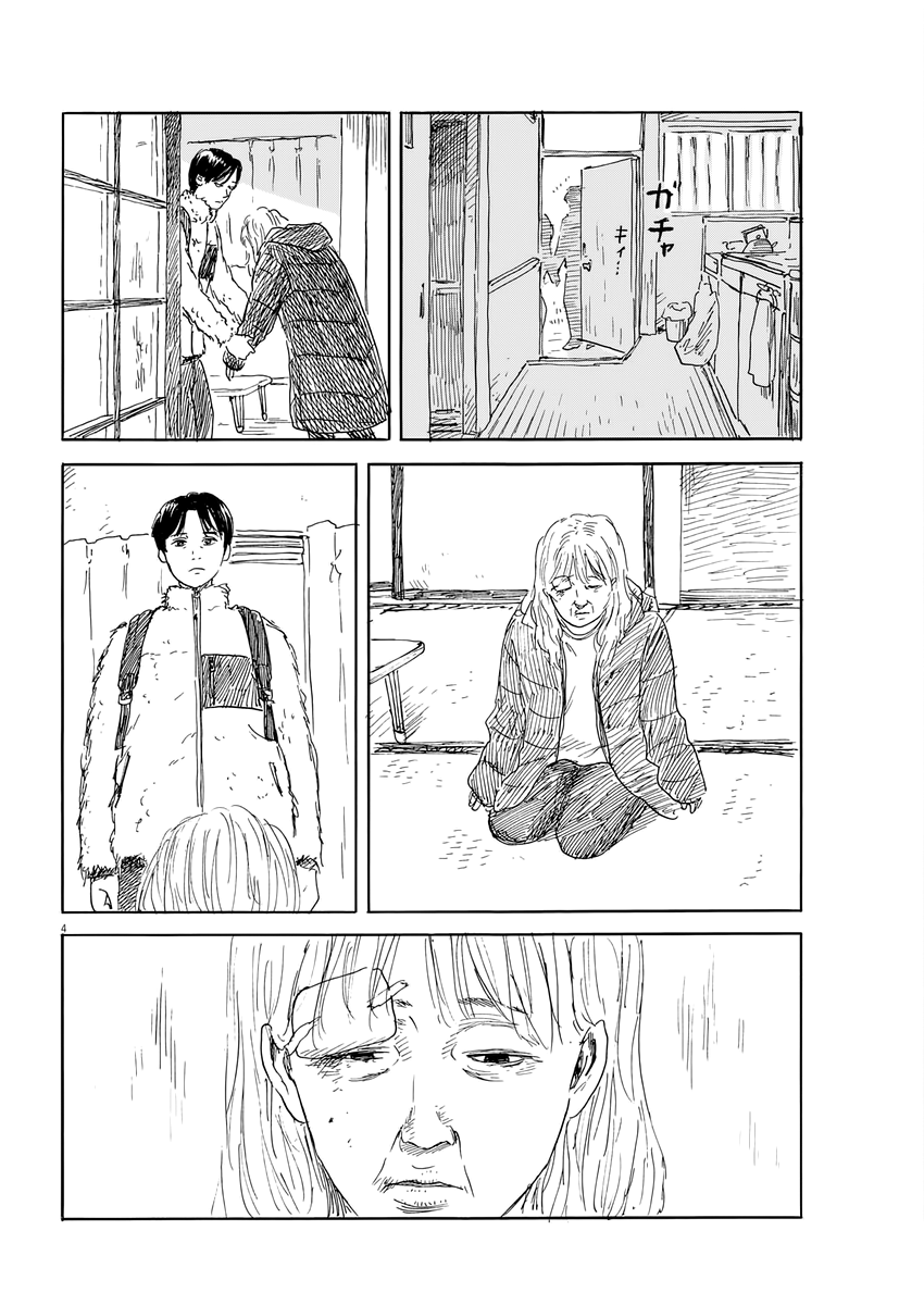 Read Blood on the Tracks EN Manga Online