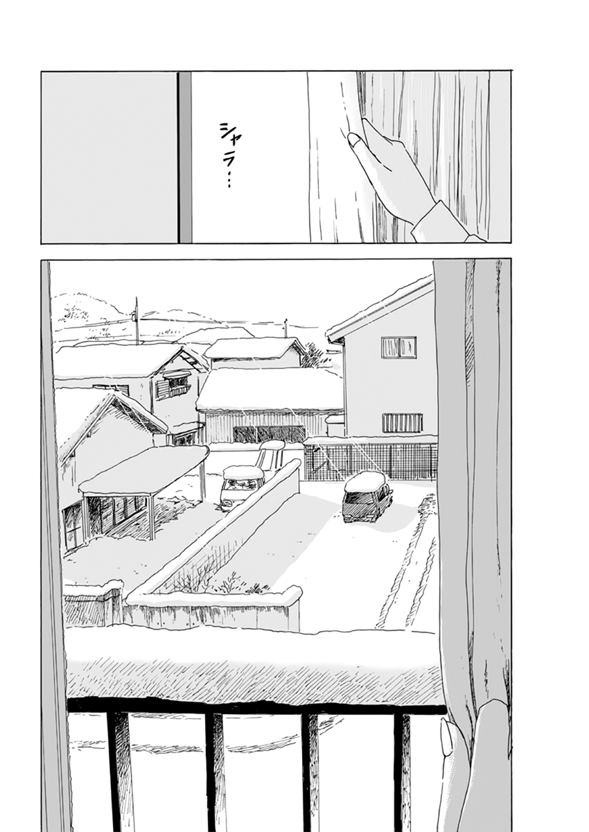 Read Blood on the Tracks EN Manga Online