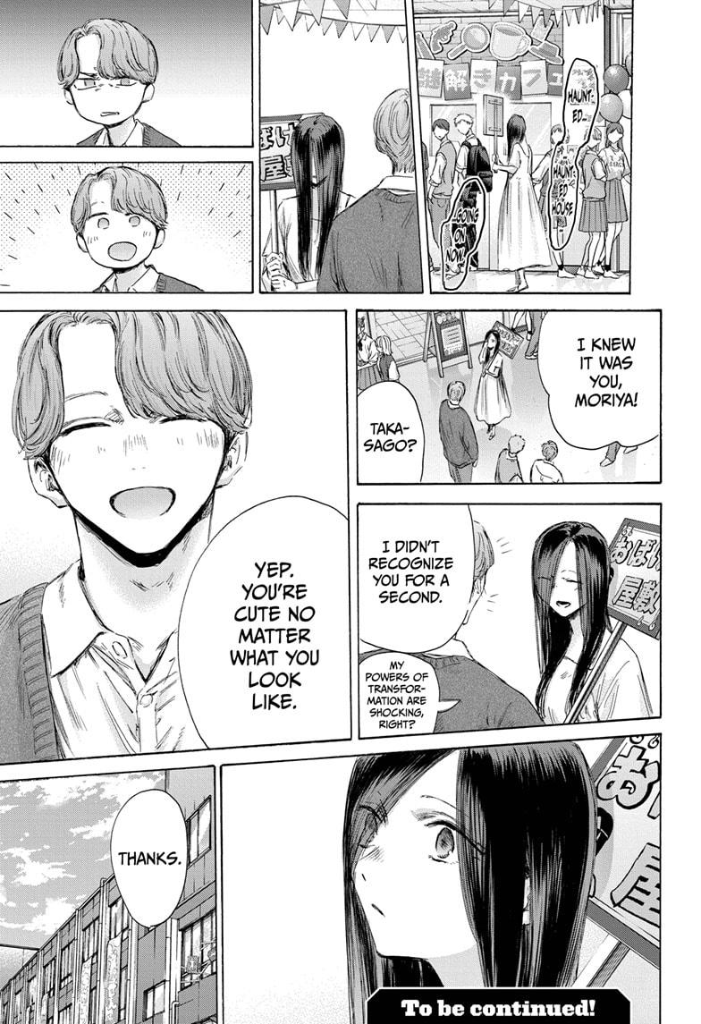 Read Blue Box EN Manga Online