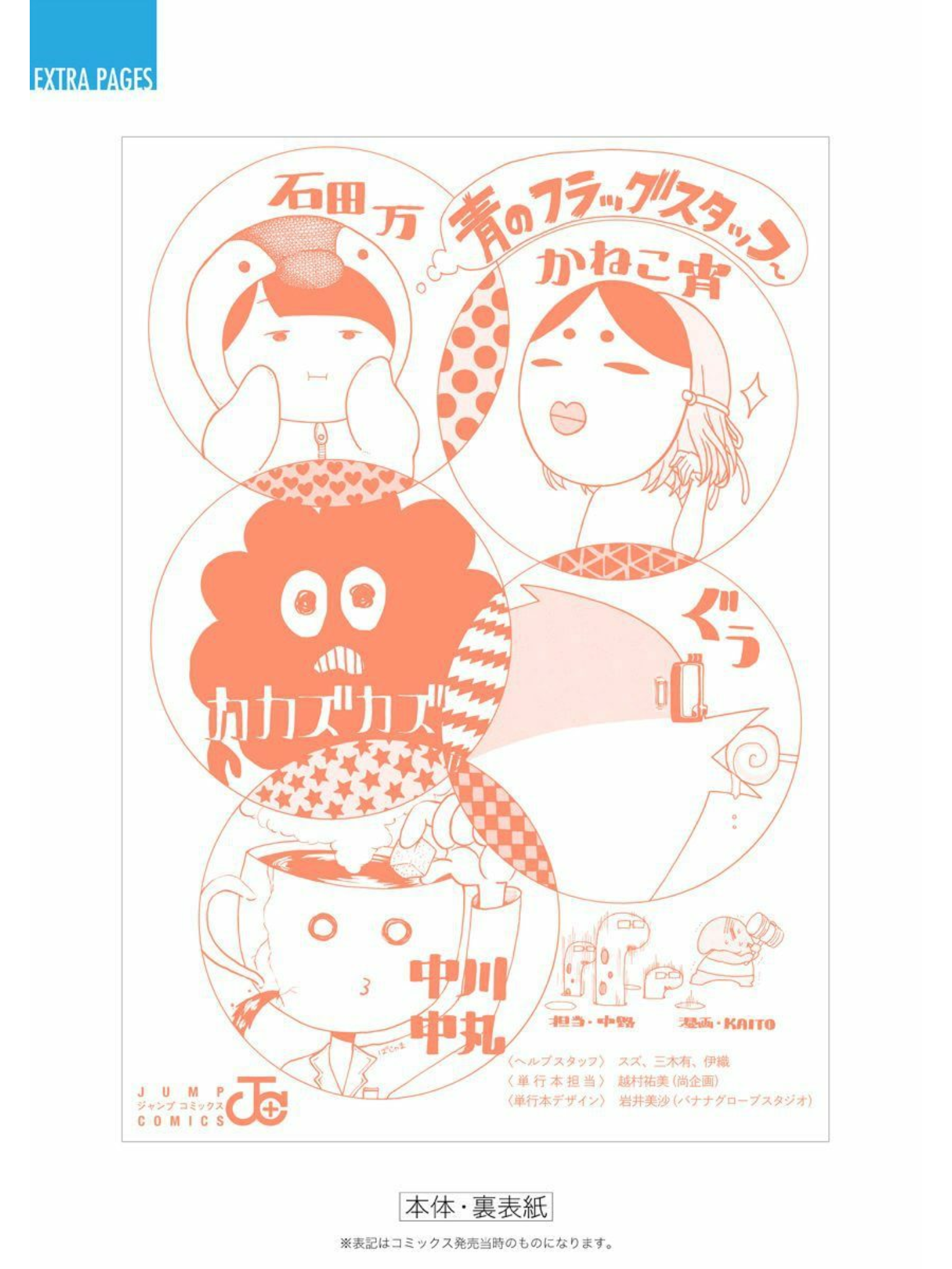 Read Blue Flag EN Manga Online