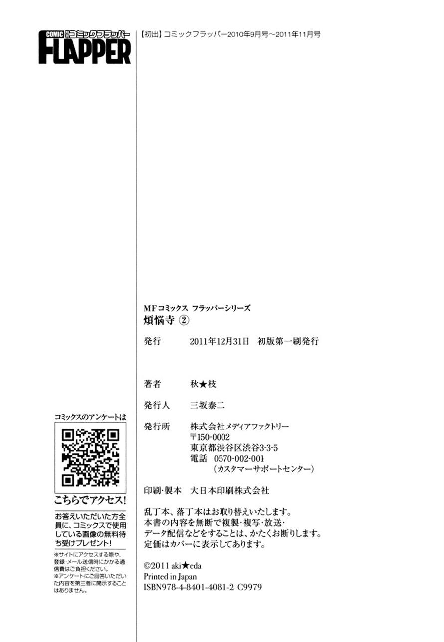 Read Bonnouji EN Manga Online