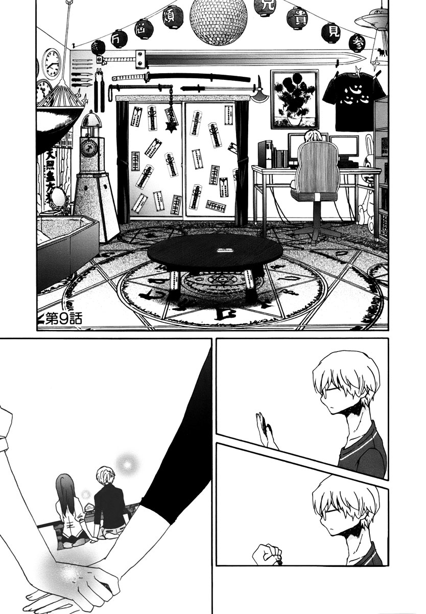 Read Bonnouji EN Manga Online