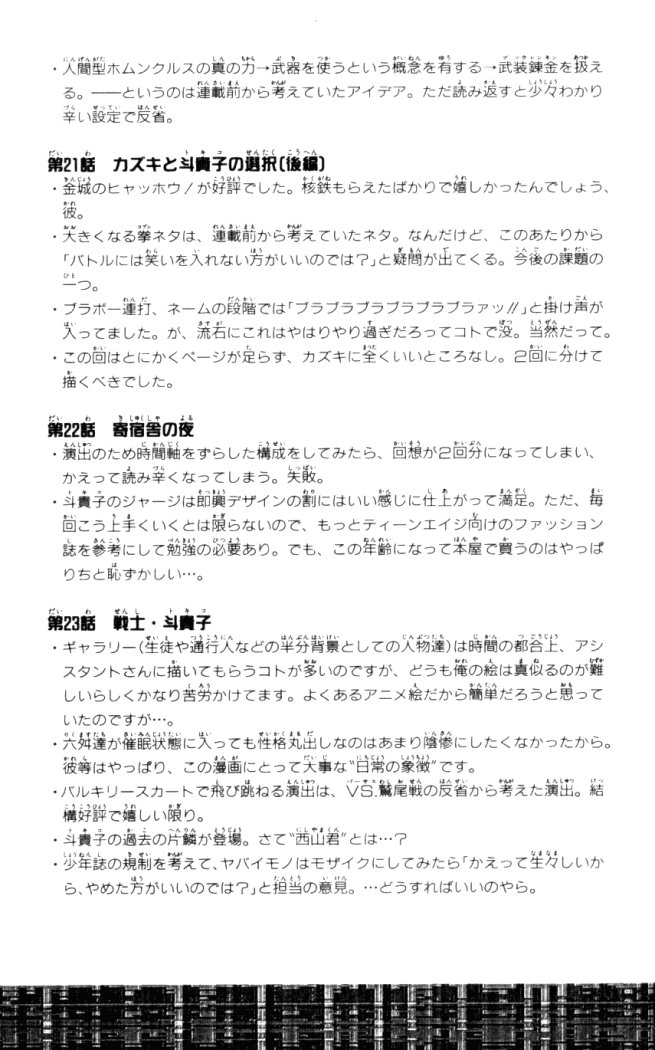 Read Buso Renkin EN Manga Online