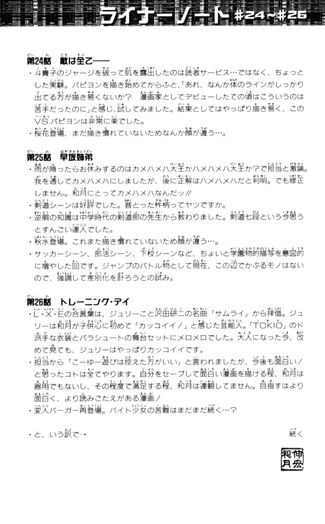 Read Buso Renkin EN Manga Online