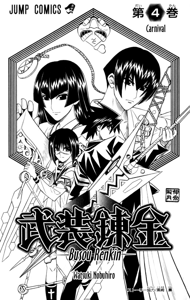 Read Buso Renkin EN Manga Online