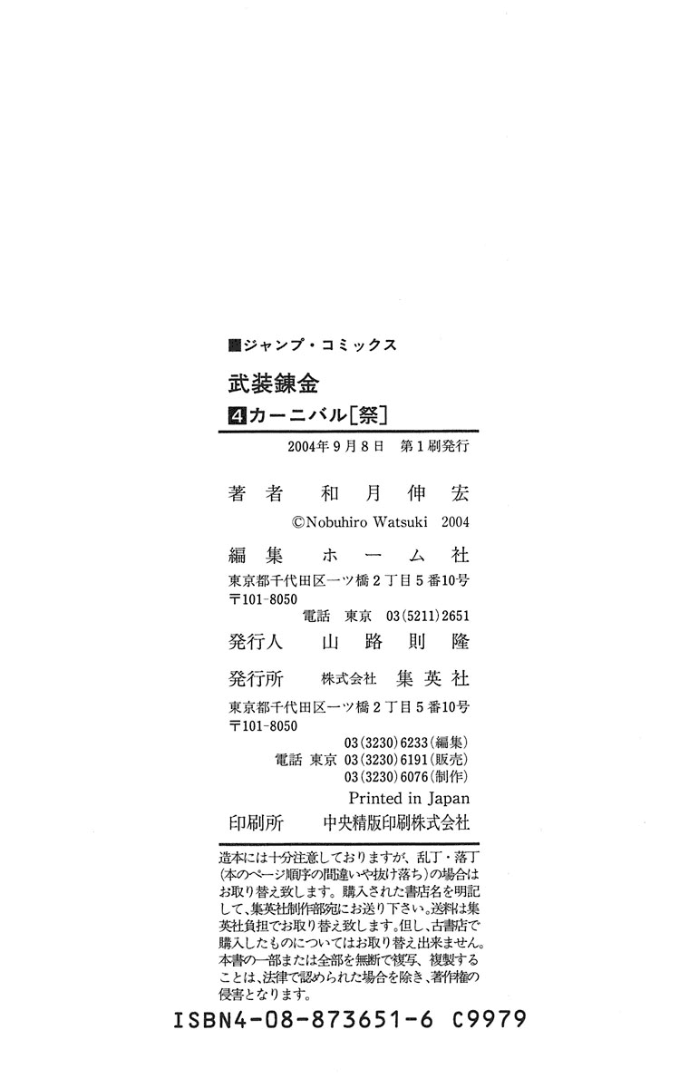 Read Buso Renkin EN Manga Online