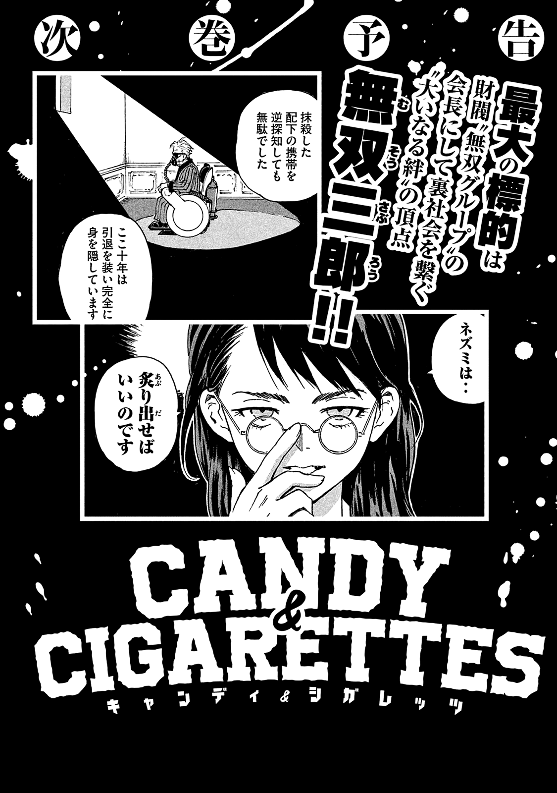 Read Candy and Cigarettes EN Manga Online