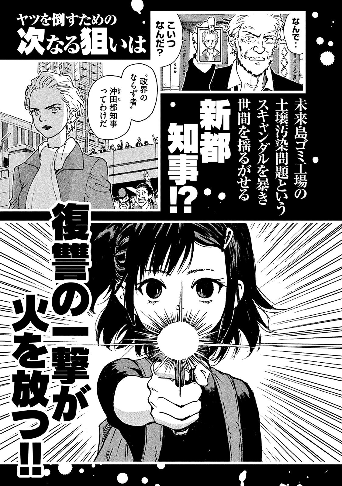 Read Candy and Cigarettes EN Manga Online