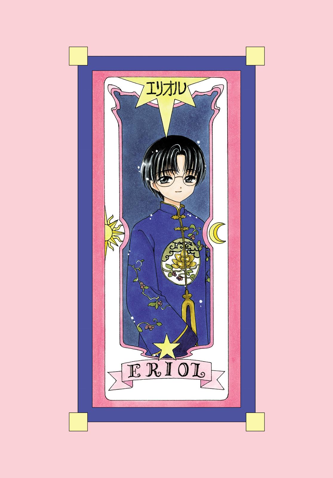 Read Cardcaptor Sakura EN Manga Online