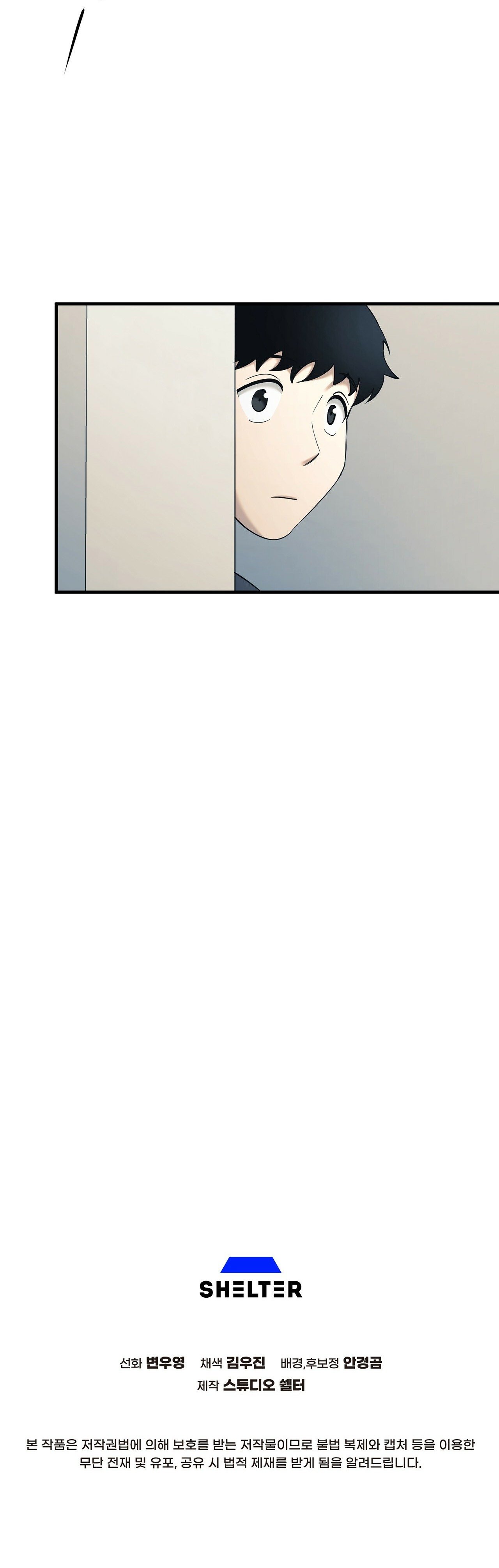 Read Cheolsu Saves the World EN Manga Online