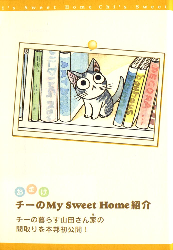 Read Chi's Sweet Home EN Manga Online