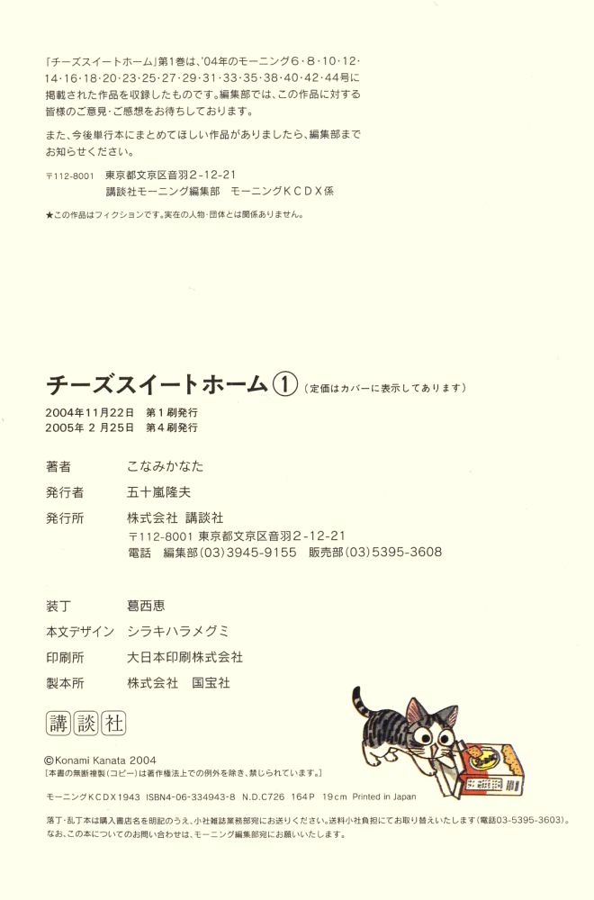 Read Chi's Sweet Home EN Manga Online