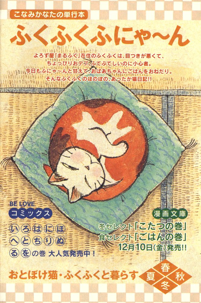 Read Chi's Sweet Home EN Manga Online