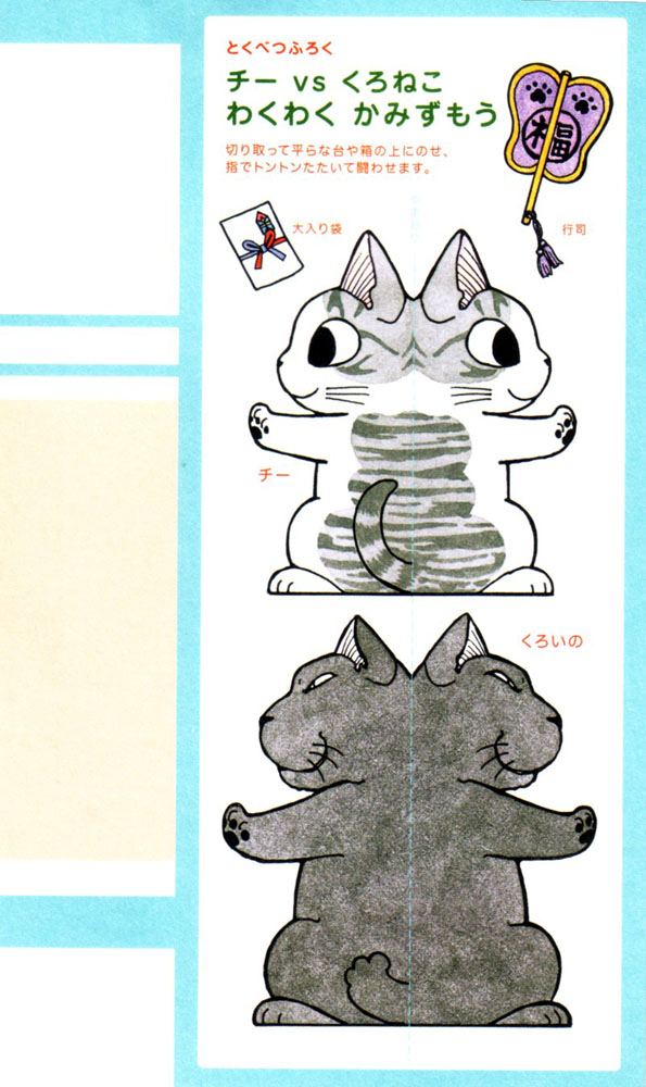 Read Chi's Sweet Home EN Manga Online