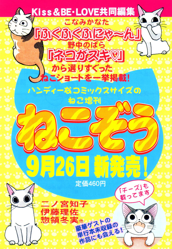 Read Chi's Sweet Home EN Manga Online