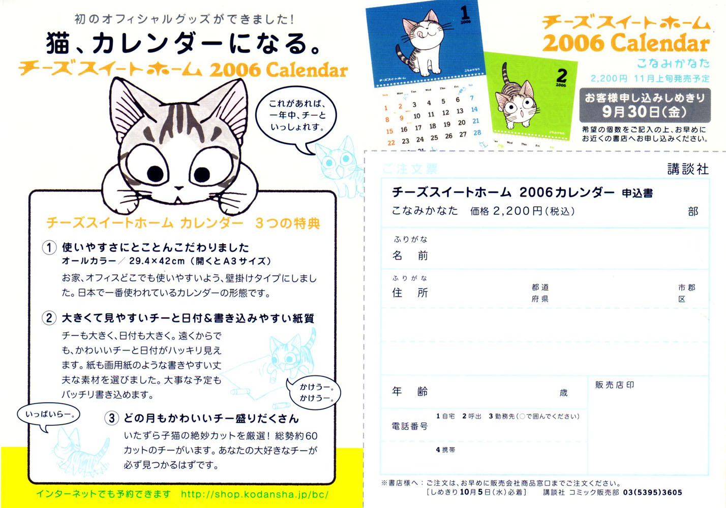 Read Chi's Sweet Home EN Manga Online