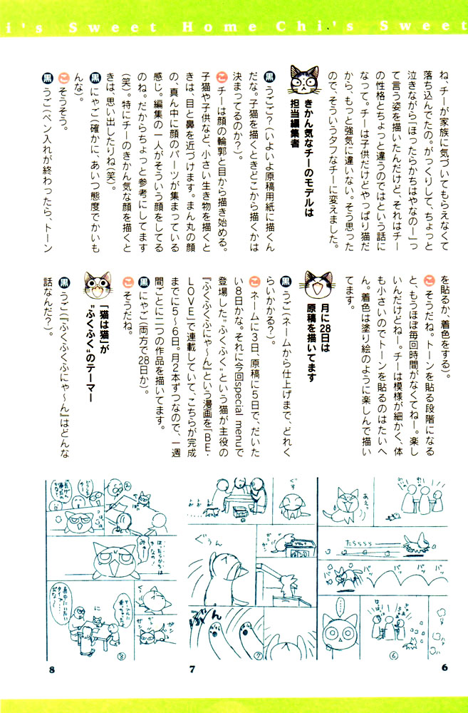 Read Chi's Sweet Home EN Manga Online