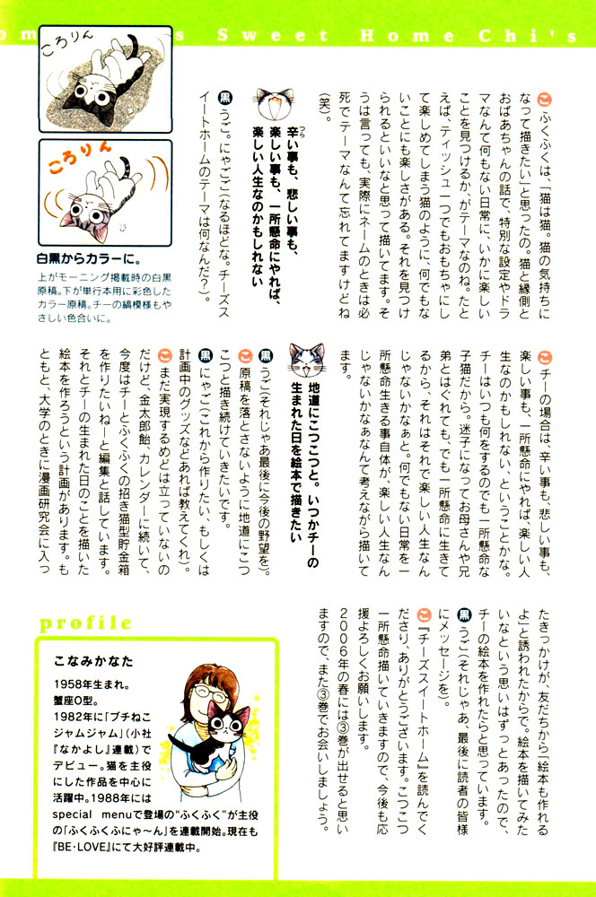 Read Chi's Sweet Home EN Manga Online