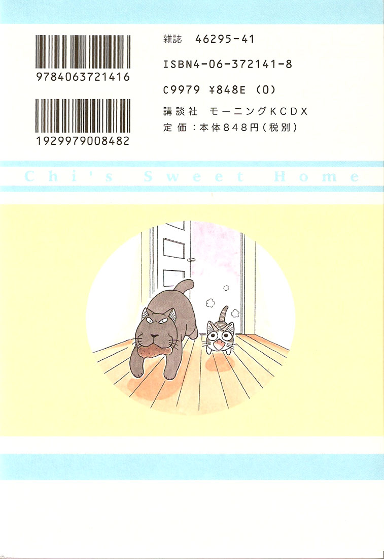 Read Chi's Sweet Home EN Manga Online