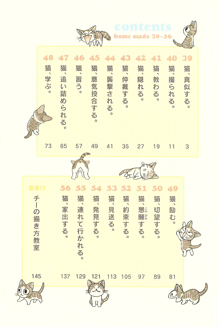 Read Chi's Sweet Home EN Manga Online