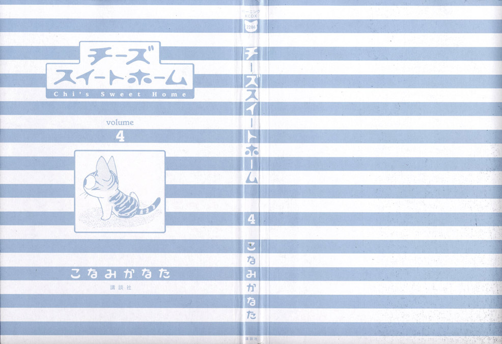 Read Chi's Sweet Home EN Manga Online