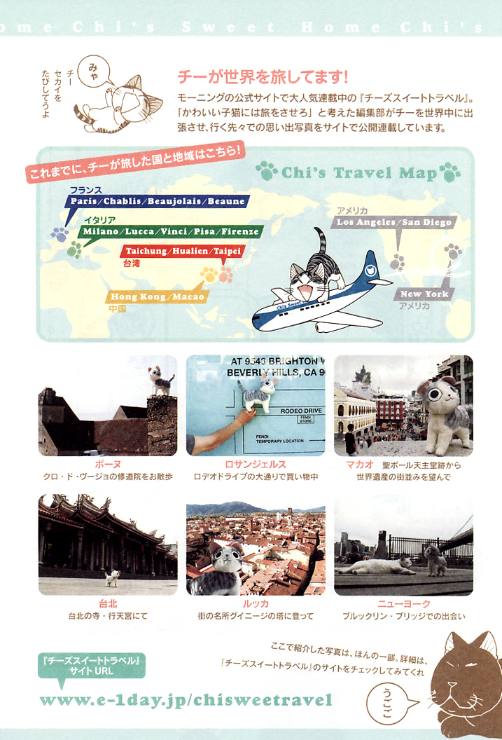 Read Chi's Sweet Home EN Manga Online