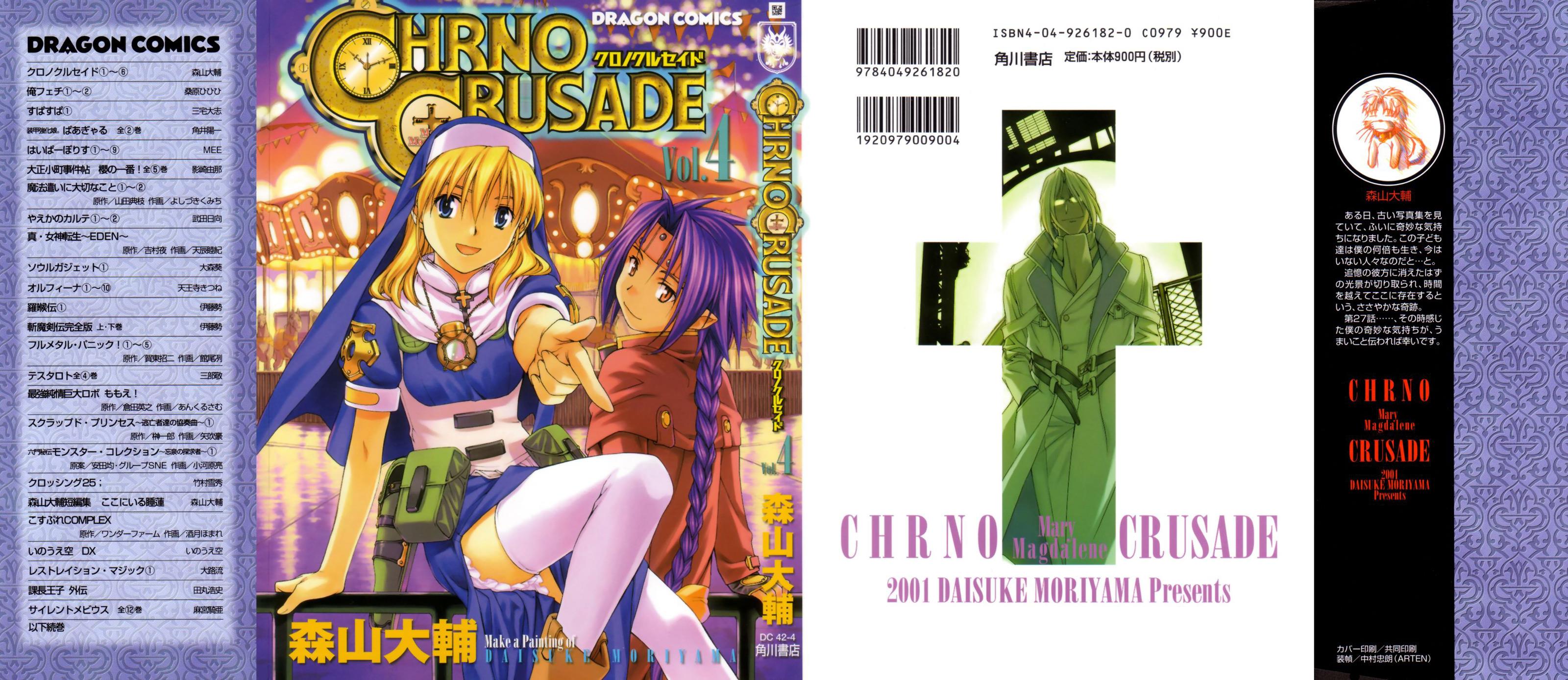 Read Chrno Crusade EN Manga Online