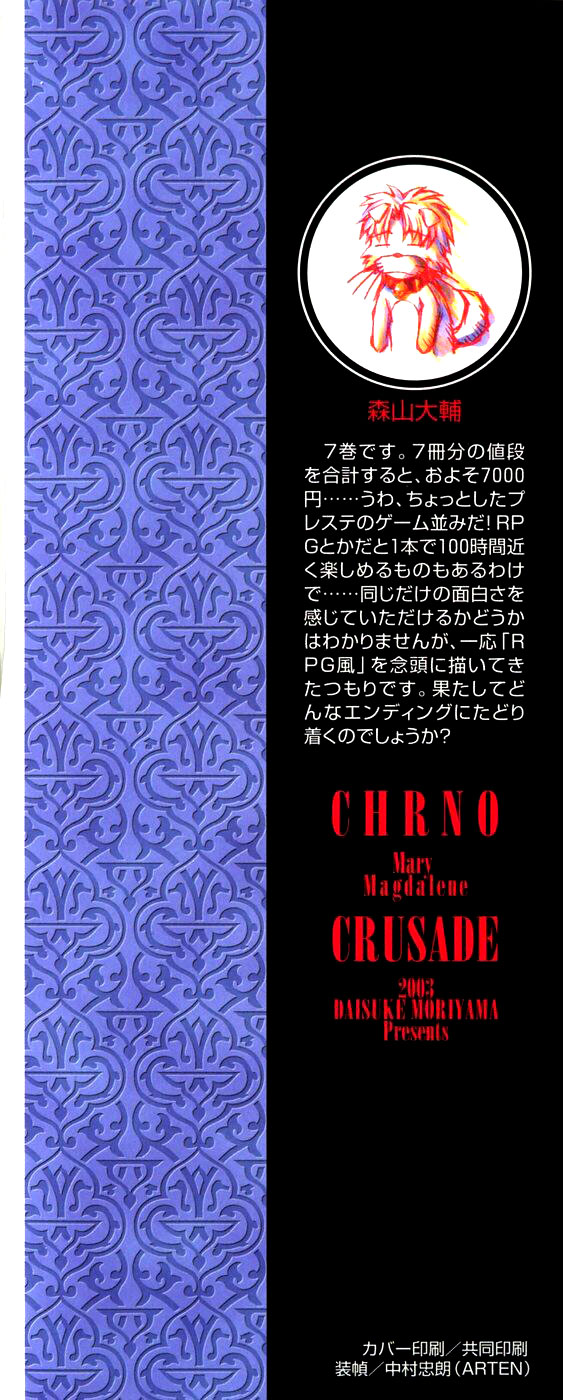 Read Chrno Crusade EN Manga Online