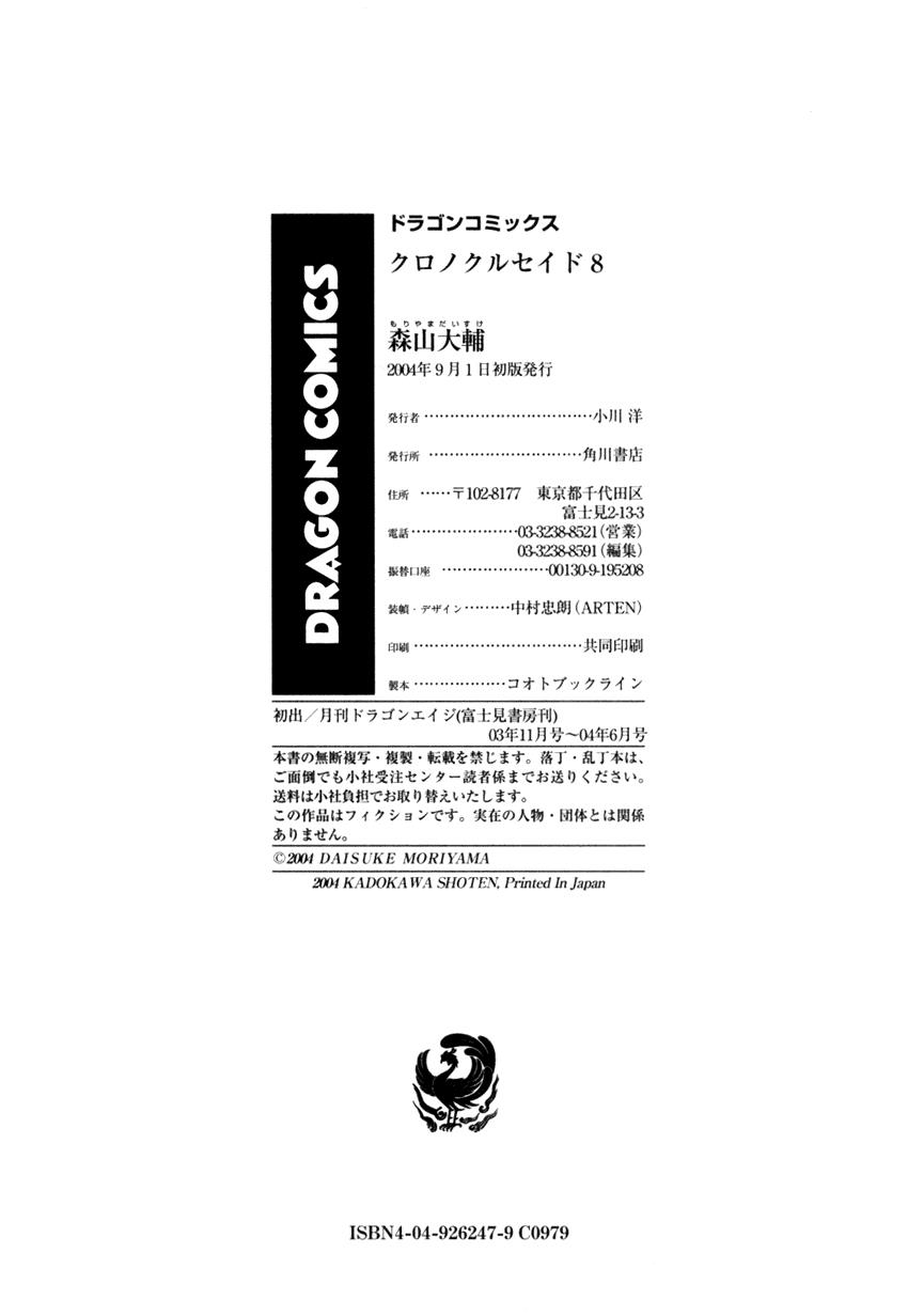 Read Chrno Crusade EN Manga Online