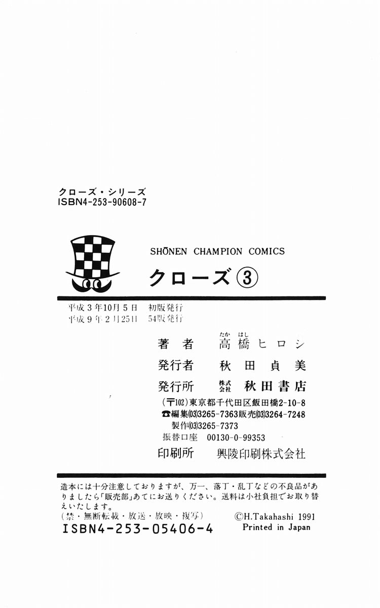 Read Crows EN Manga Online