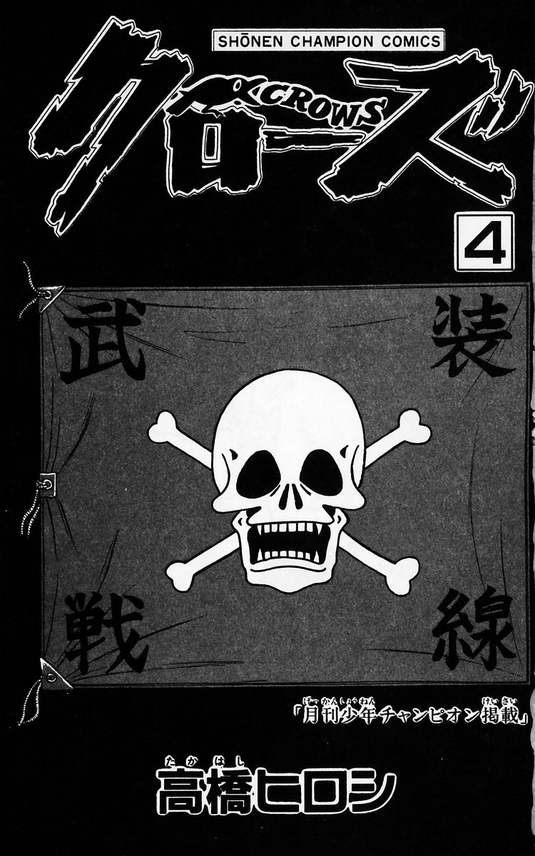 Read Crows EN Manga Online