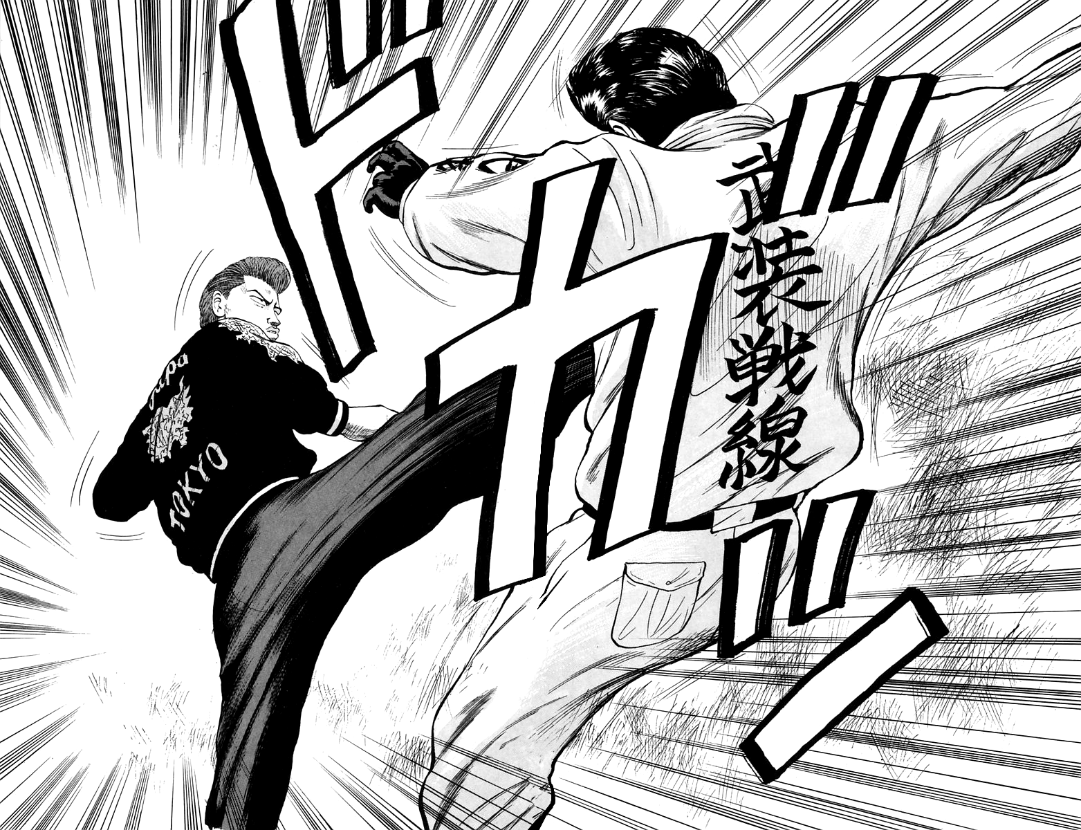 Read Crows EN Manga Online