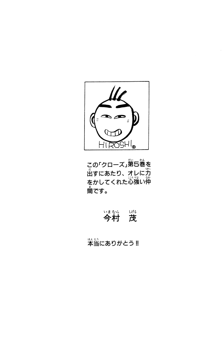 Read Crows EN Manga Online