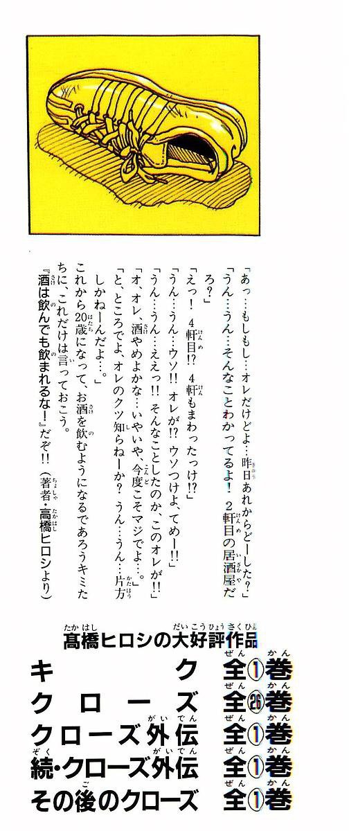 Read Crows EN Manga Online