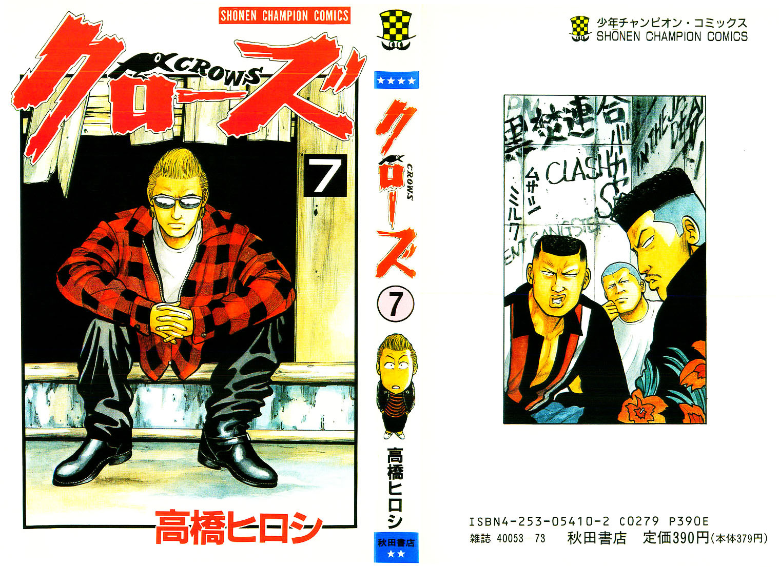 Read Crows EN Manga Online