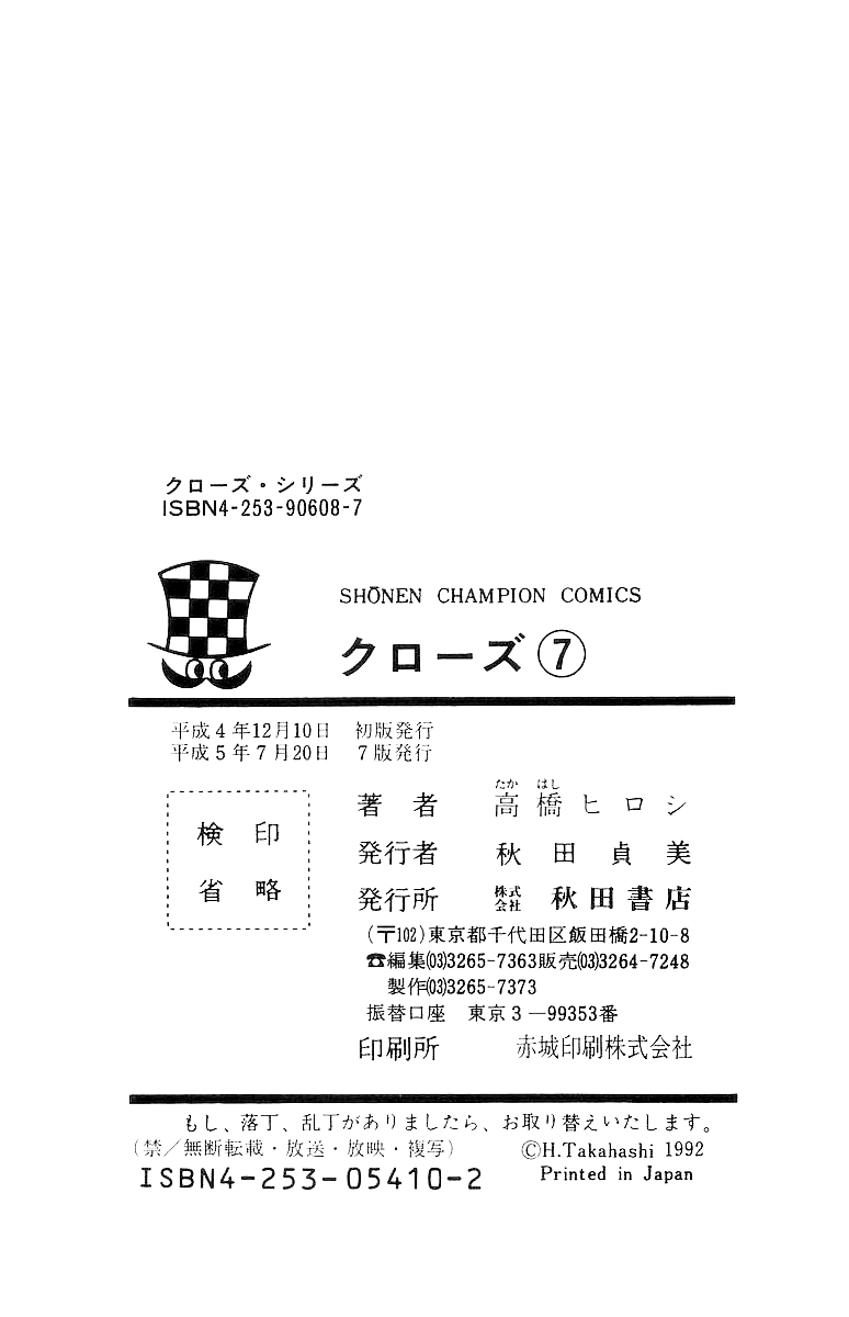 Read Crows EN Manga Online