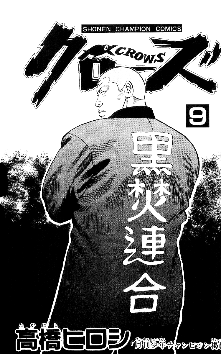 Read Crows EN Manga Online